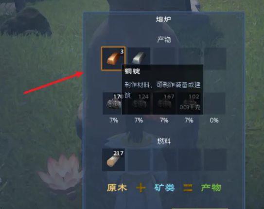 《太荒初境》铜锭怎么获得？