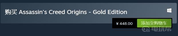 《刺客信条：起源》豪华版和黄金版有什么区别？
