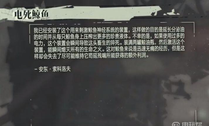 《羞辱》耻辱dlc老奶奶的配方是什么？