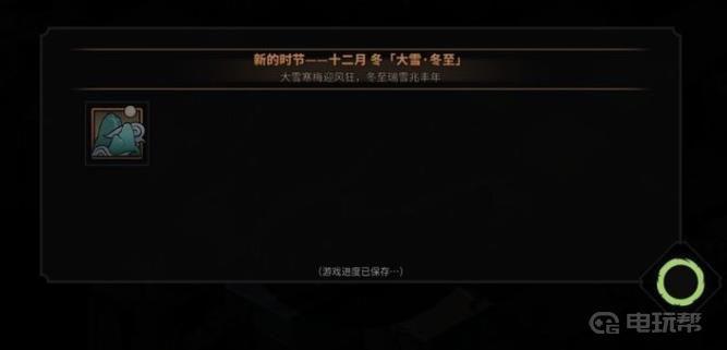 《太吾绘卷》怎么保存？