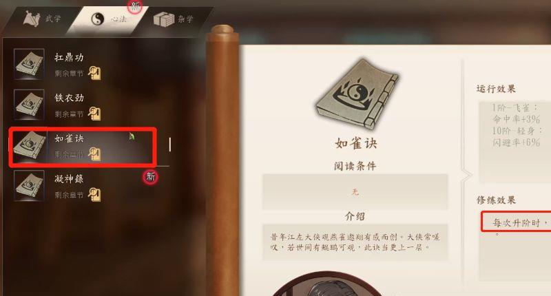 《侠隐阁》暗器流怎么玩？