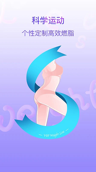 多锐减肥ios版