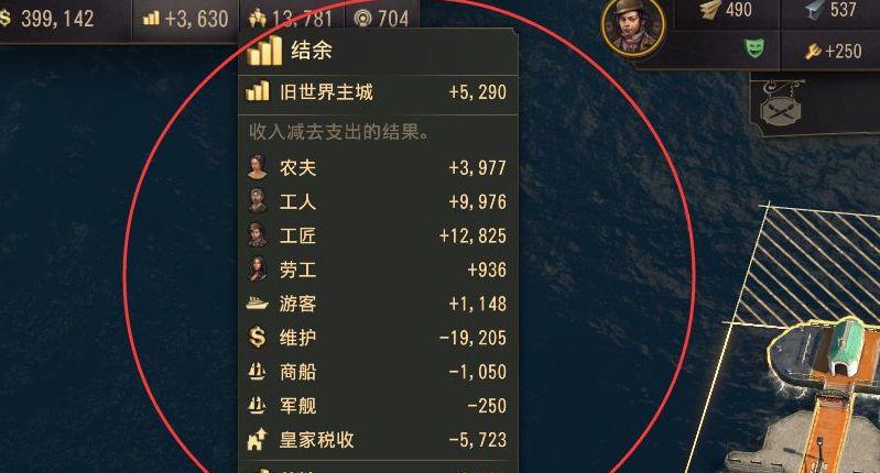 《纪元1800》怎么保持盈利？