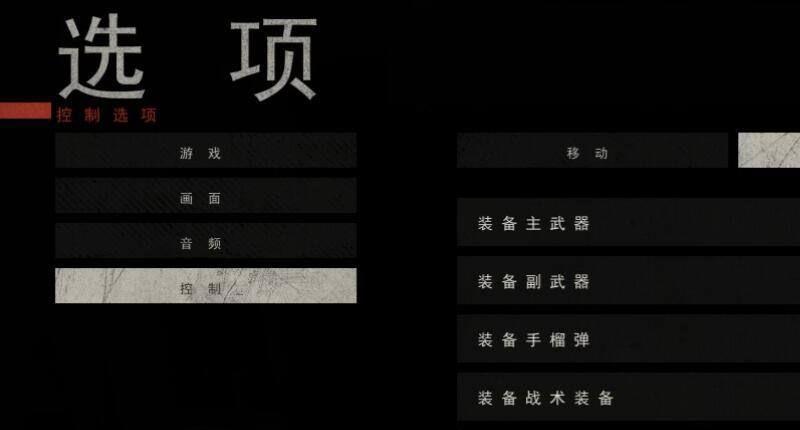 《严阵以待》怎么开启红外线？