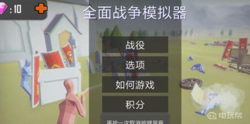 《全面战争模拟器》怎么使用自制兵种？