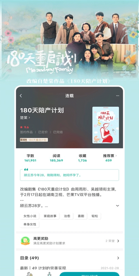 豆瓣阅读苹果版