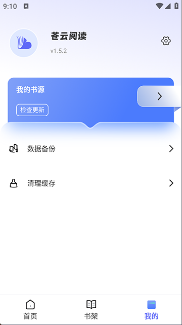 苍云阅读App