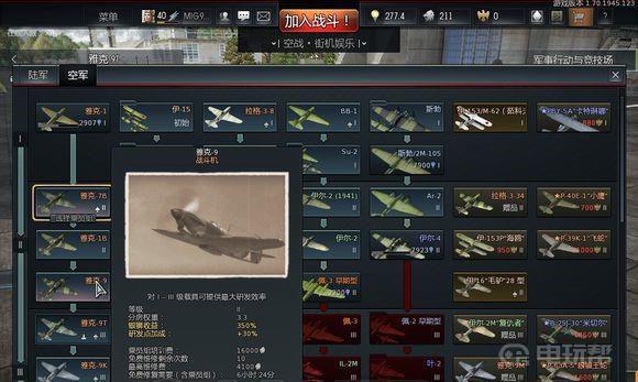 《战争雷霆》苏系金币机有哪些？