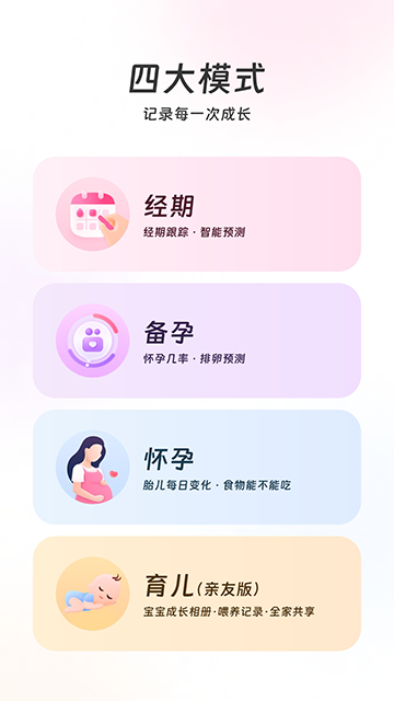 美柚App
