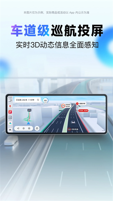 百度地图3d实景地图