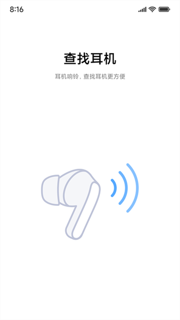 小米耳机App