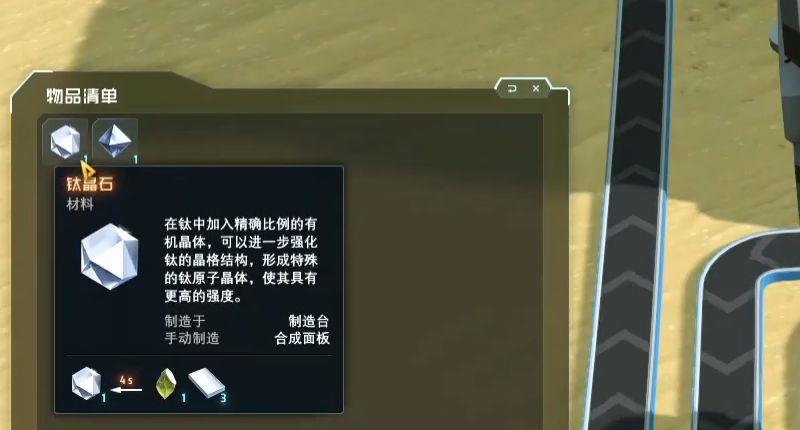 《戴森球计划》前期怎么获得钛石？