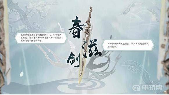 《仙剑奇侠传七》最强装备有哪些？