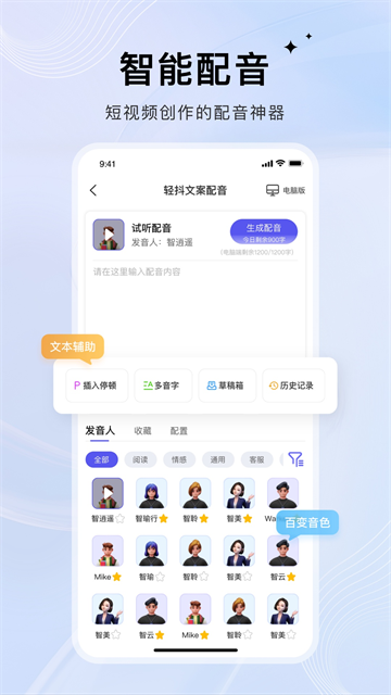 轻抖app