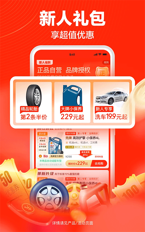 途虎养车苹果版