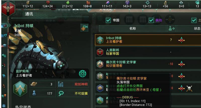 《群星》失落帝国怎么消灭？