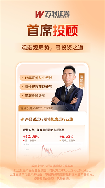 万联e万通手机版