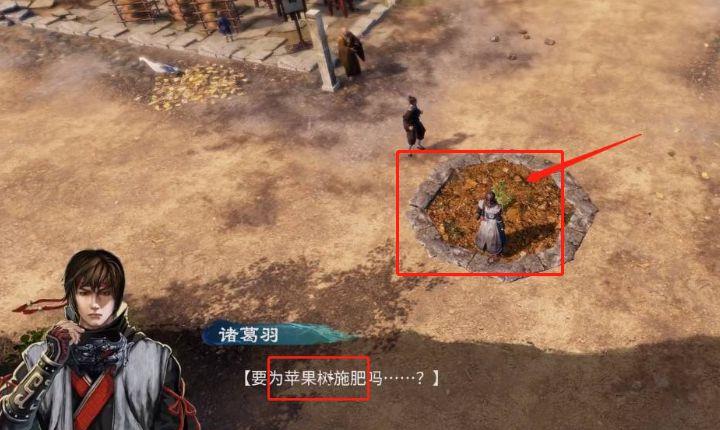 《天命奇御2》苹果怎么获得？