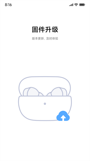 小米耳机App