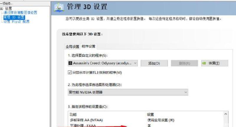《刺客信条》打开立马闪退怎么解决？