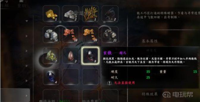 《河洛群侠传》如何获得雷神之锤？