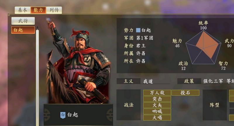《三国志14》武将最强组合如何搭配？