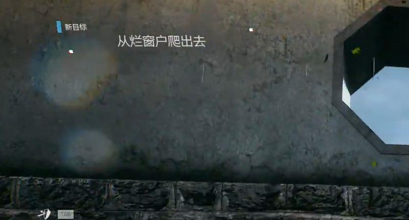 《光明记忆：无限》怎么离开庭院？