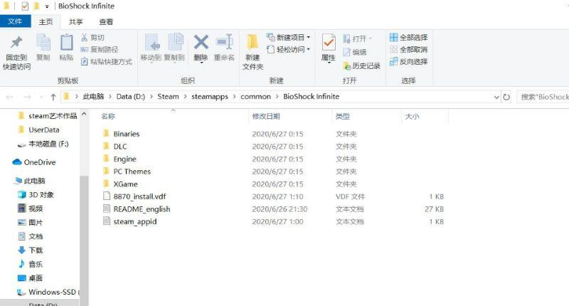 《生化奇兵：无限》为什么启动不了？