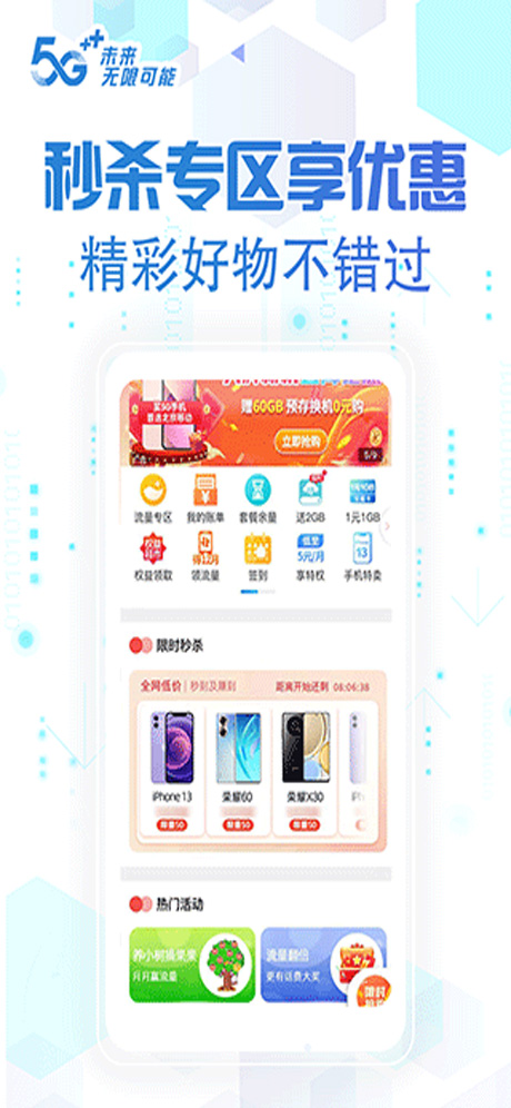 中国移动北京手机营业厅苹果版