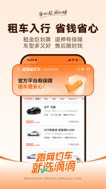 滴滴出行司机端