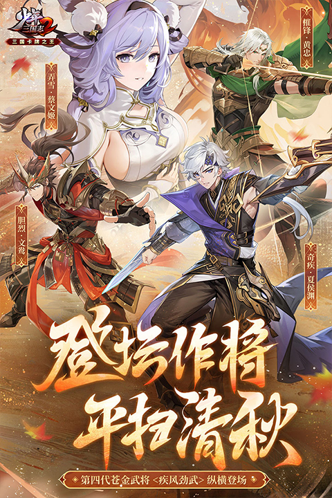 少年三国志2ipad版