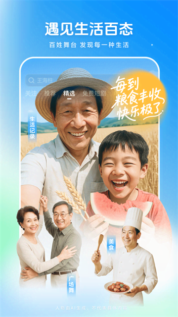 西瓜视频2026最新版