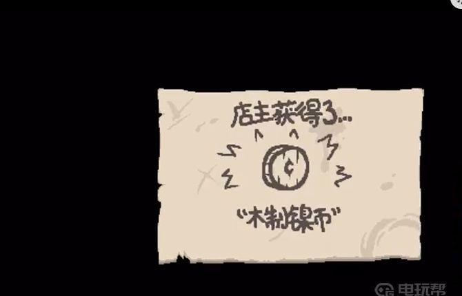 《以撒的结合：重生》以撒的结合店长木硬币怎么解锁？