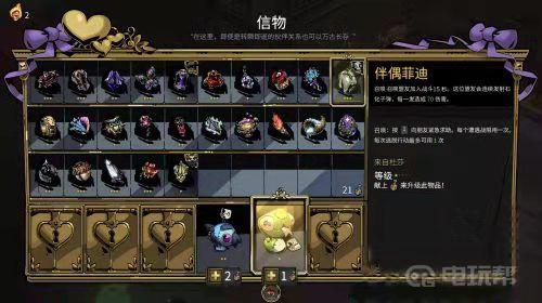 《哈迪斯》黑帝斯仙酒有什么用？