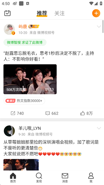 微博内置猪手模块版