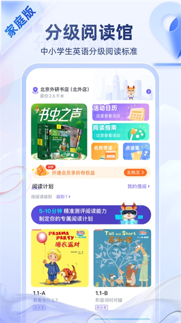 外研U学app
