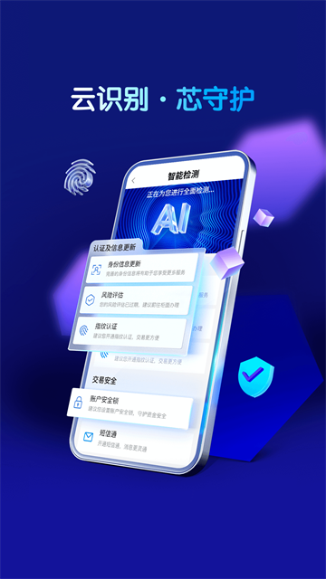 重庆农商银行手机银行App
