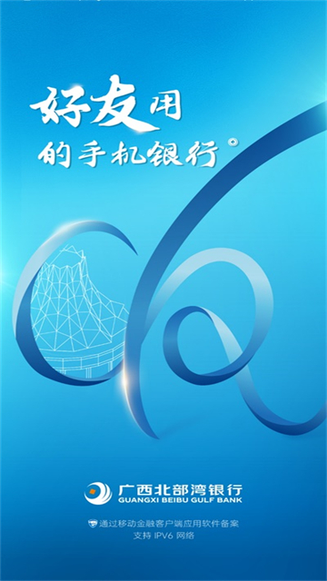 广西北部湾银行