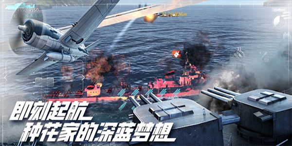 巅峰战舰ipad版