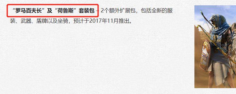 《刺客信条：起源》季票包含内容有哪些？