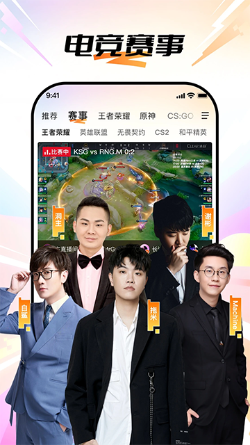 斗鱼直播App