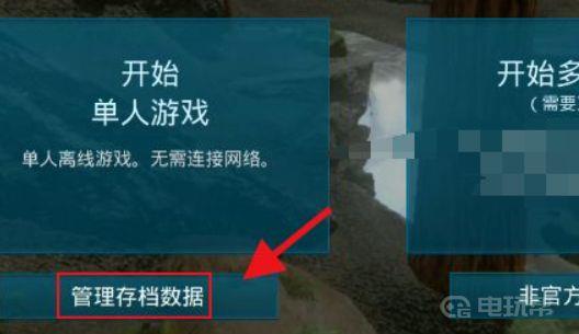 《泰坦陨落2》怎么保存？