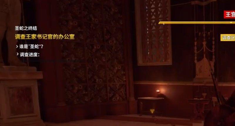《刺客信条：起源》刺客信条起源谁是圣蛇怎么调查？
