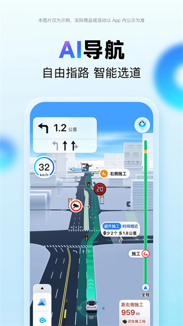百度地图3d实景地图