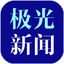 极光新闻app