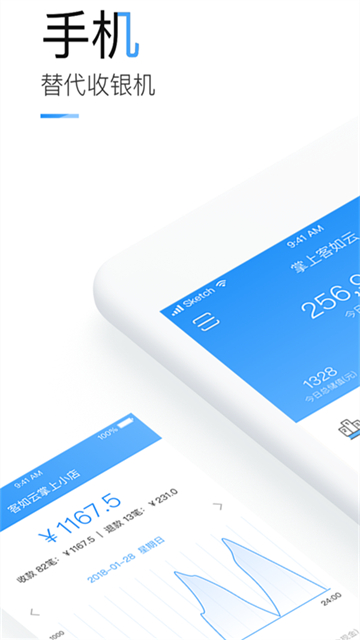 客如云智能云餐厅app