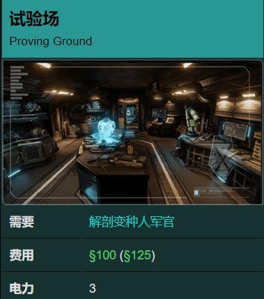 《幽浮2 典藏合集》幽浮2建造设施顺序是什么？