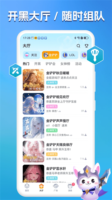 兔小铲App