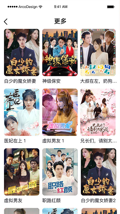 爆米花视频ios版