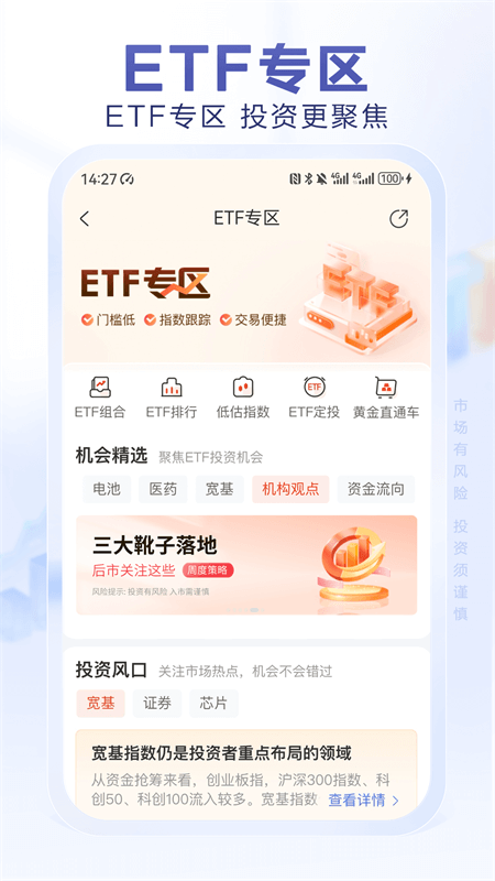 光大证券app